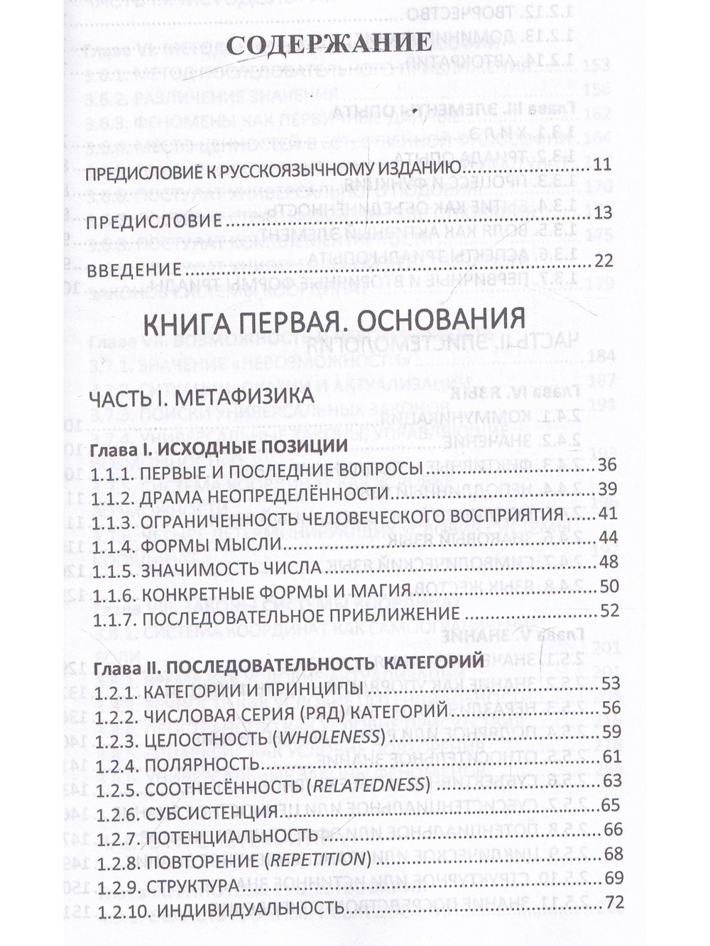 Драматическая вселенная тт 1-4 (комплект)