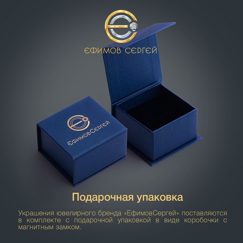 Ефимов Золотые пусеты 585 пробы с натуральными  природными бриллиантами