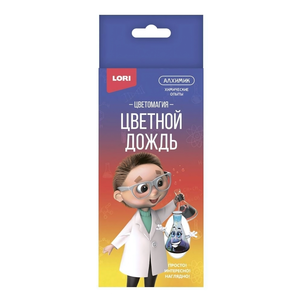 Химические опыты "Цветной дождь" (Lori)