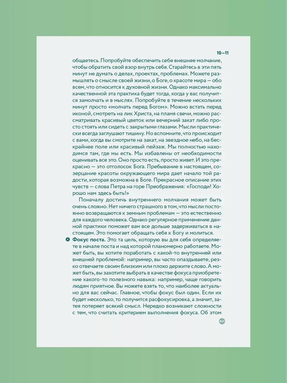 Дневник Рождества