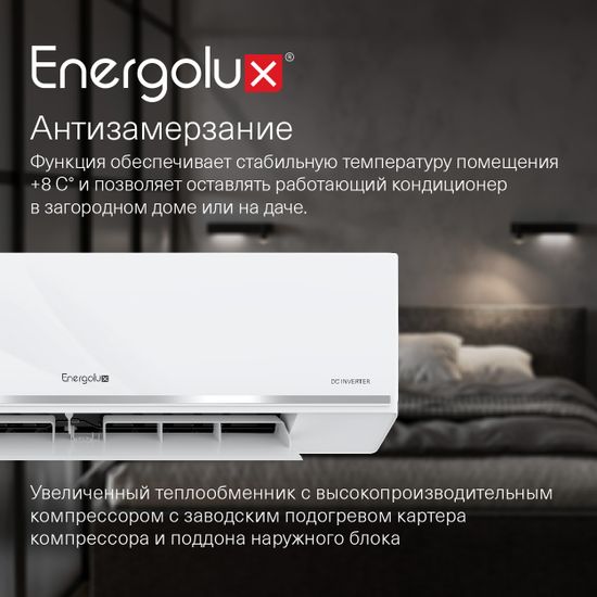 Кондиционер Energolux Lugano PRO Line SAS12DL2-AI/SAU12DL2-AI