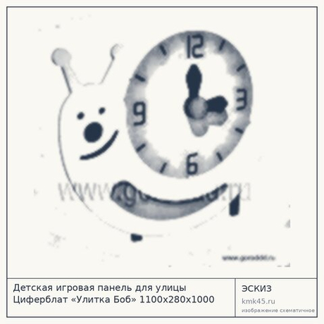 Детская игровая панель для улицы Циферблат «Улитка Боб» 1100х280х1000