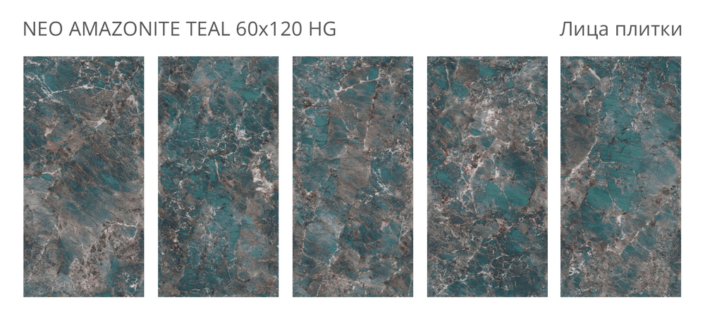 Staro Palacio Neo Amazonite Teal 60x120 High Gloss 60x120