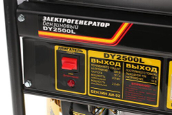 2500L DY Электрогенератор HUTER