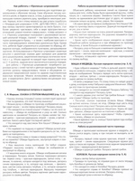 Пропись-штриховка (6-7 лет). ф. А4. ФГОС.