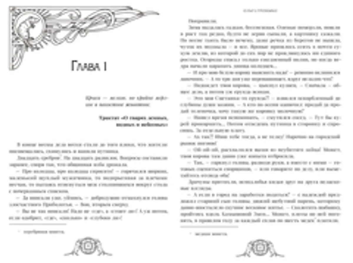 Год крысы. Коллекционное издание