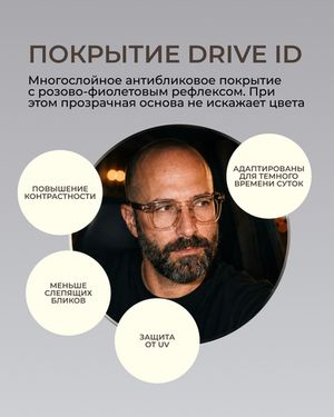 Прогрессивная фотохромная линза для ночного вождения Gross Optic Drive Pro Transition S Drive ID 1.6 gray