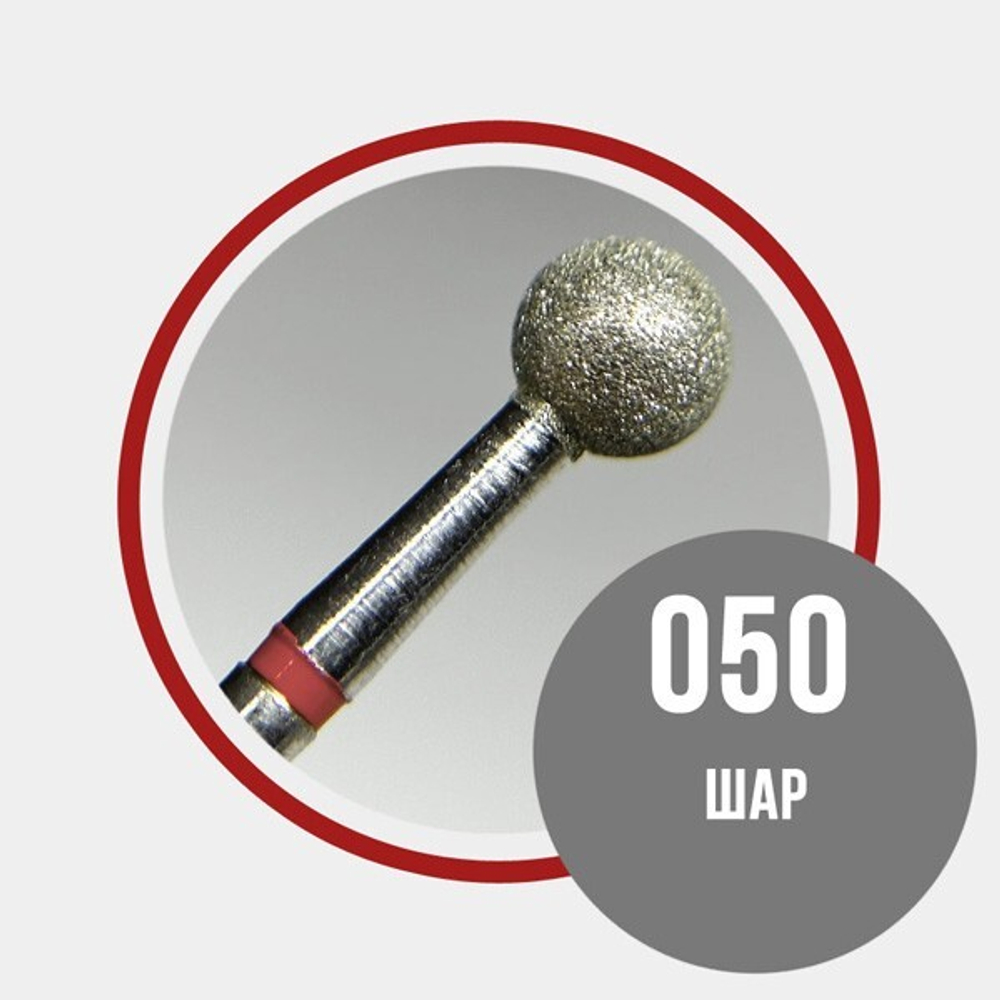GRATTOL Шар 040 красный - фреза алмазная 856.104.001.000.040