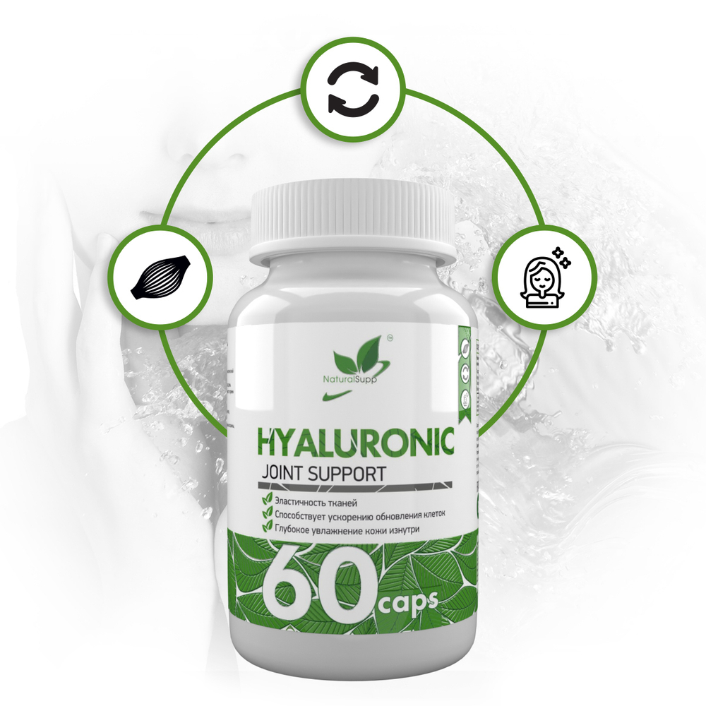ГИАЛУРОНОВАЯ КИСЛОТА 60 КАПС (Naturalsupp)
