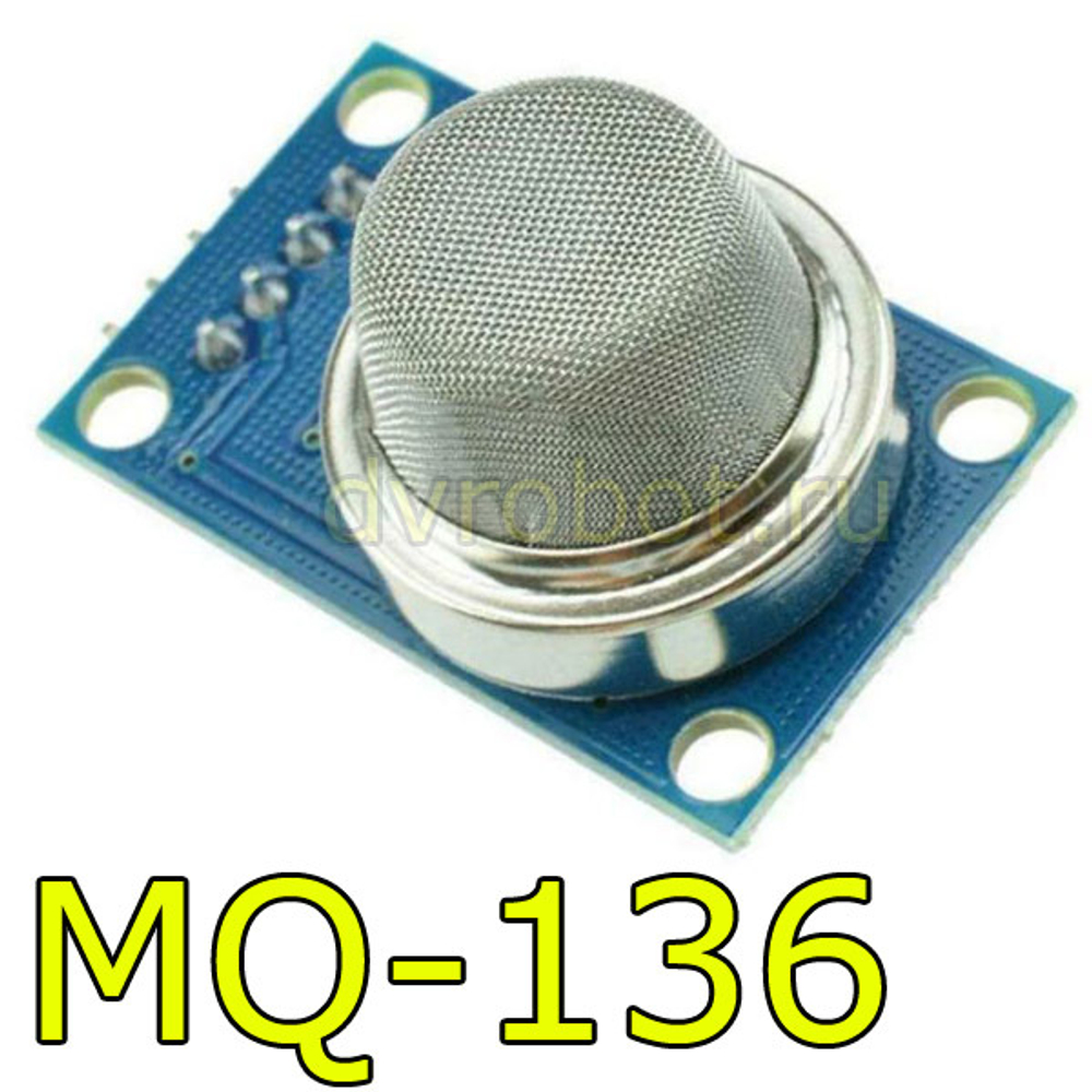 Датчик сероводорода MQ136