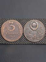 3 копейки 1944 года Знамёна Знамя. Проба СССР. Копия пробной советской монеты медь патина