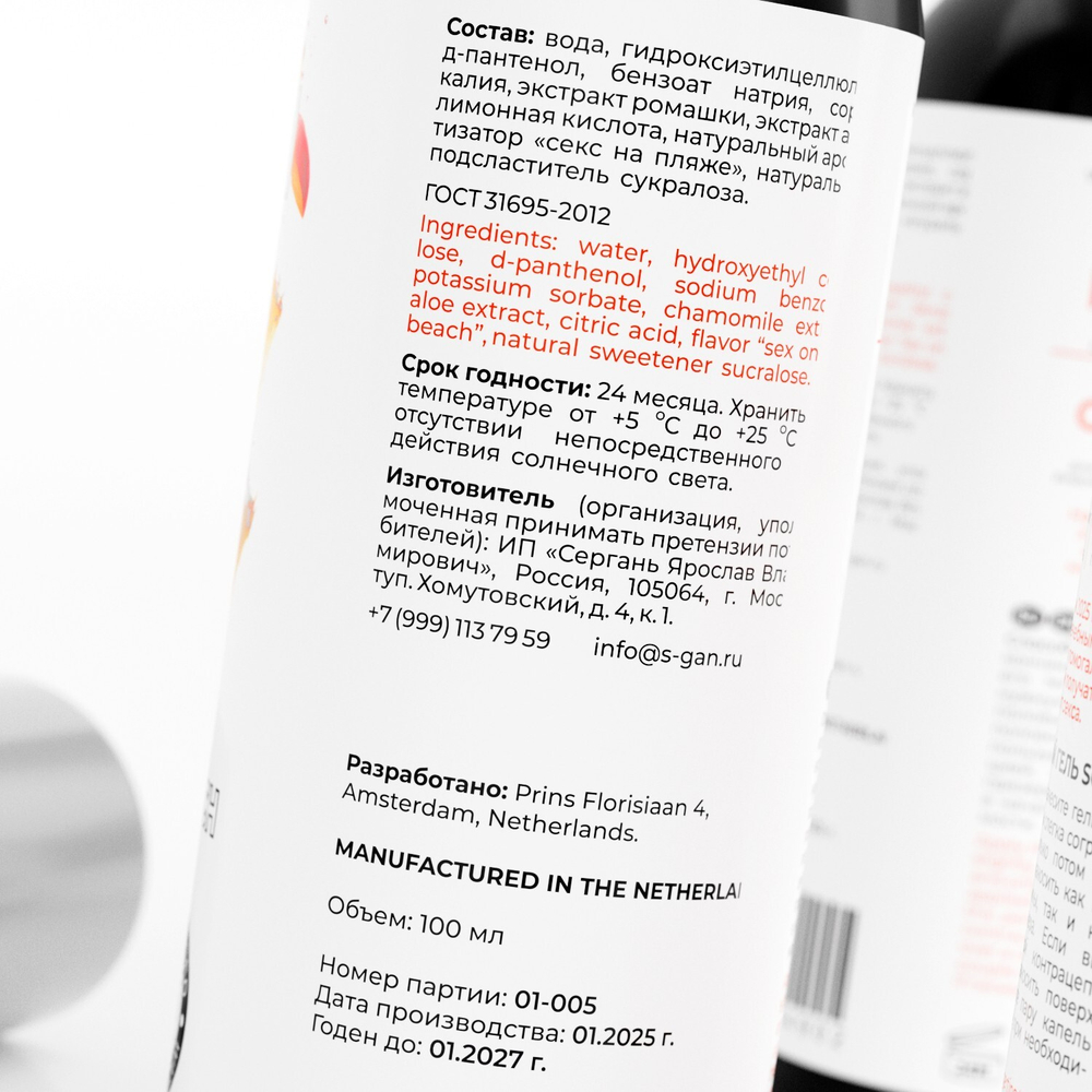 Лубрикант для орального секса SGAN YONI GEL со вкусом коктейля Секс на пляже, 100 мл