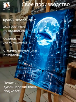 Картина "Летающая рыба", для интерьера 50х70см 1шт.