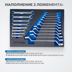 OPT-717P Тележка инструментальная, 7 полок с набором инструментов, пластиковая столешница