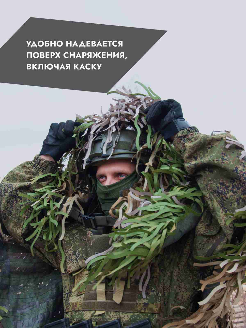 Маскировочная накидка от тепловизора «Вайперхуд»