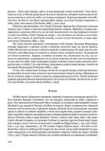 Верования алтайских народов (PDF)