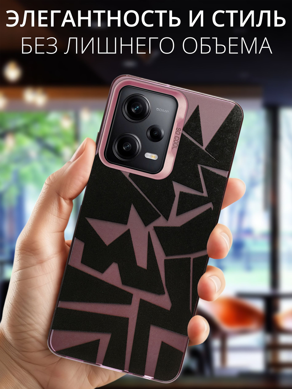 Дизайнерский чехол из пластика для XIAOMI REDMI NOTE 12 PRO 5G (не PRO+) с усиленной защитой камеры и глянцем