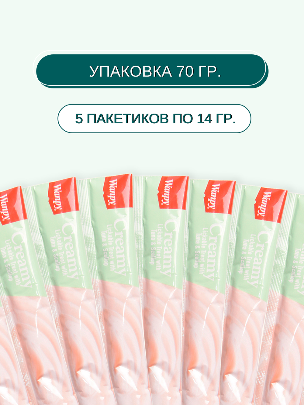 Wanpy Cat Лакомство для кошек «нежное пюре» из тунца и гребешка 70 г (5шт х 14г)