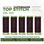 Нитки отделочные Gutermann Top Stitch 30 (30 метров), 5 кат. | 023 горький шоколад