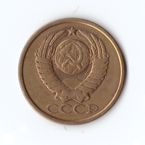 5 копеек 1983г, VF-XF