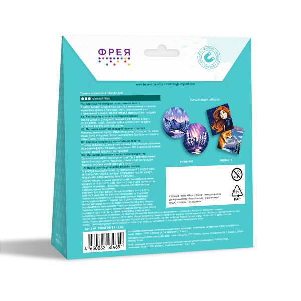 Картина по номерам Фрея PNBM-013, Вкусные радости, (на магните) 9х9 см