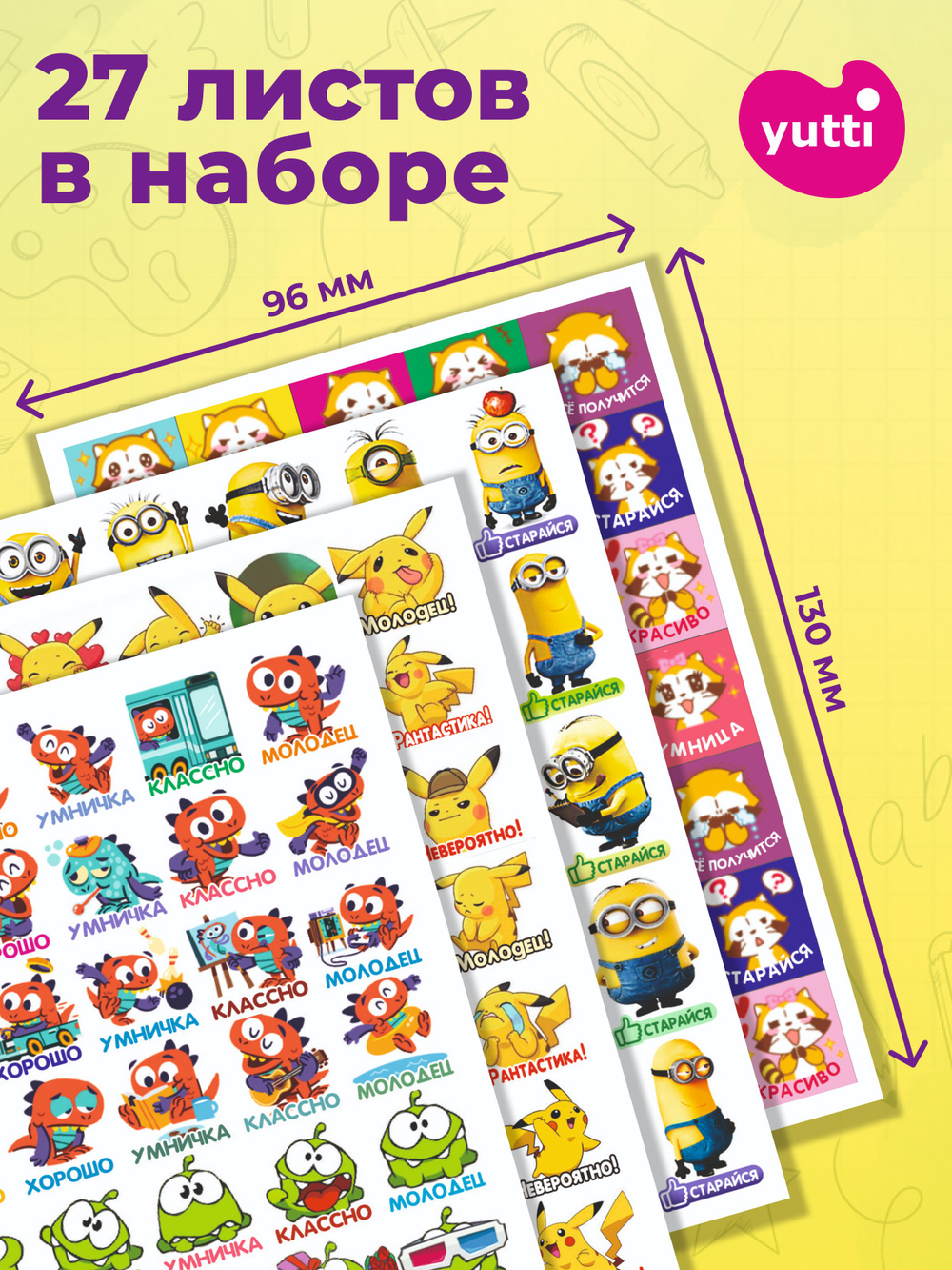 Детские поощрительные наклейки оценки для школы и дома