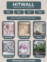 Фотообои на стену флизелиновые 3D растения (тропические листья)