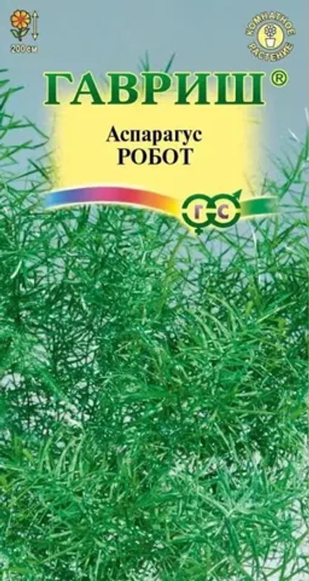 Аспарагус кистистый Робот 0,2г (Гавриш)