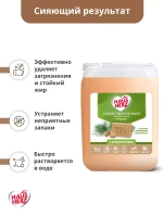 HausHerz Хозяйственное мыло жидкое с ароматом хвои 5 л