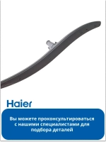 Импеллер (разбрызгиватель) нижний для посудомойки Haier, Candy, Hoover 0120200366 Haier