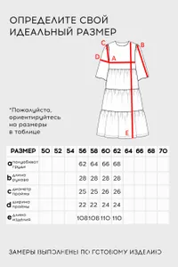 Платье 6643 Fabrika
