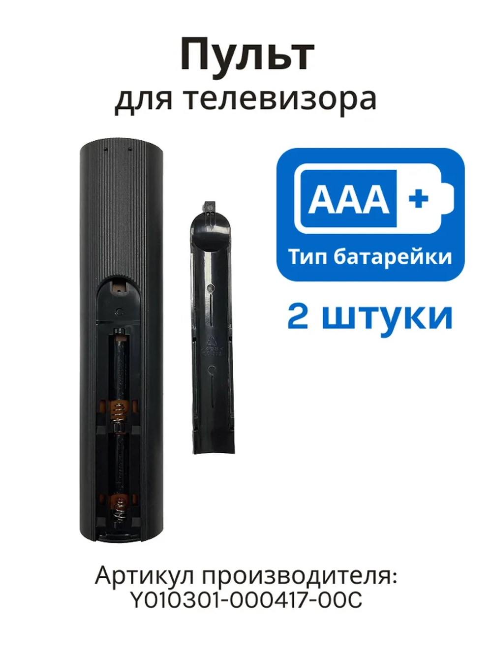Пульт ДУ Horizont 32LE7511D Y010301-000417-00C (Horizont 32LE7511D) Y010301-000417-00C