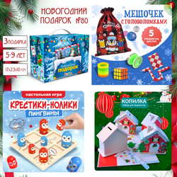 Артбокс №80 из 3 подарков (5-9 лет)