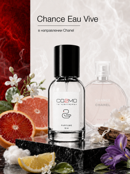 Chanel Chance Vive
