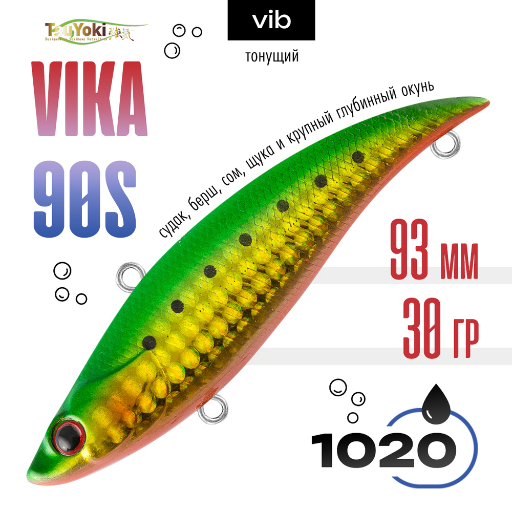 Раттлин TsuYoki VIKA 90S (93мм, 30гр)