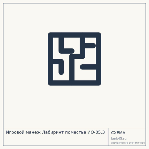 Игровой манеж Лабиринт поместье ИО-05.3 — от 143 000 ₽