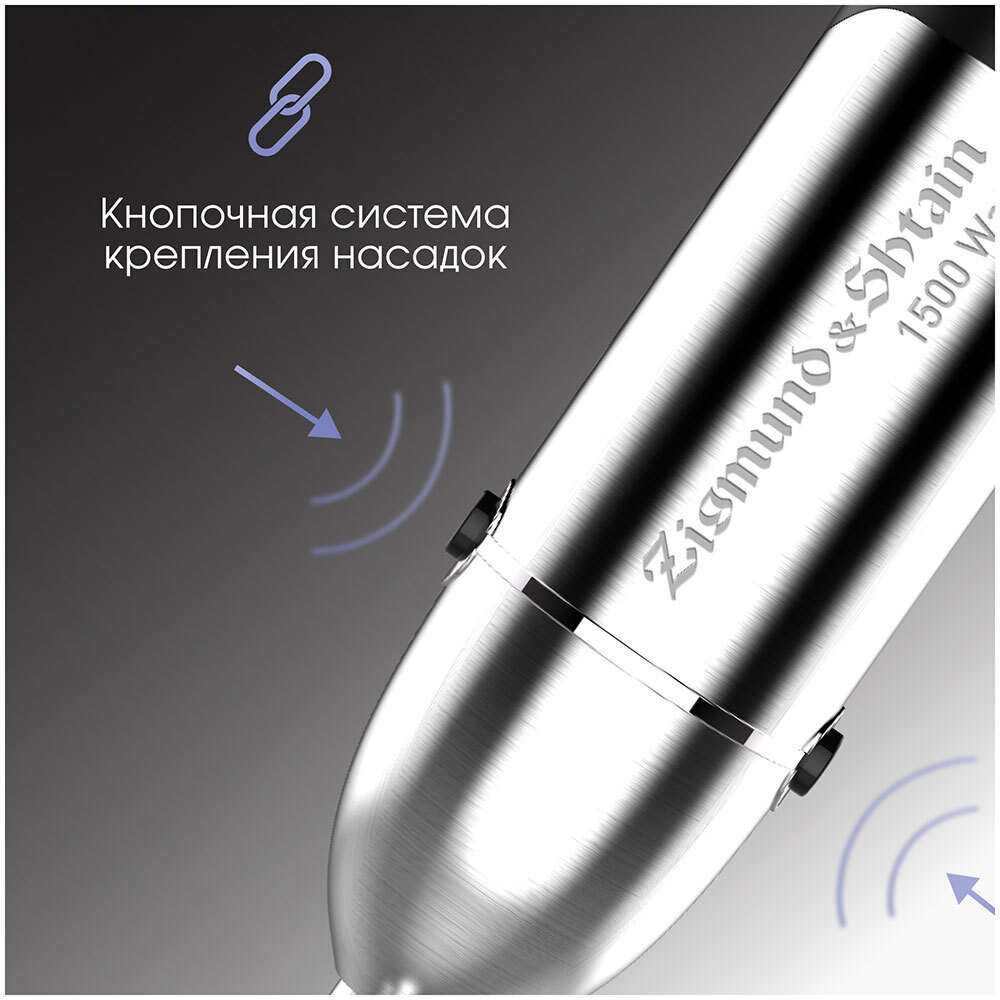 Блендер ZIGMUND & SHTAIN BH-348 M