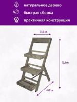 Подставка для цветов