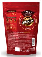 Кофе растворимый сублимированный Жокей Триумф 150 г x 4 шт