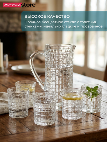 Набор стаканов 250 мл. 6 шт., стекло с рельефным узором, Bossa Nova