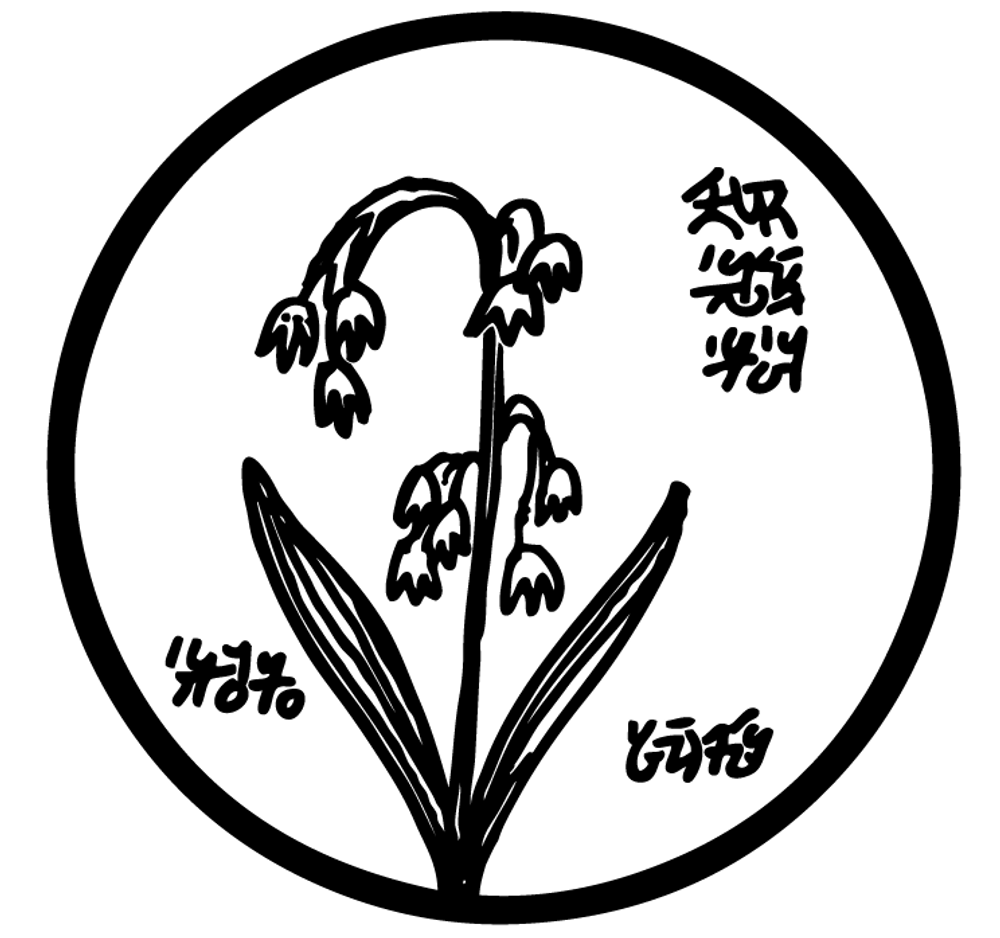 Музыкальный Знак Силы Архетип Шестнадцатой Богини: Mara-ananda