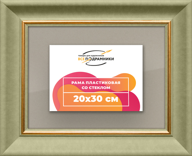 Рамка 20x30 для постера и фотографий