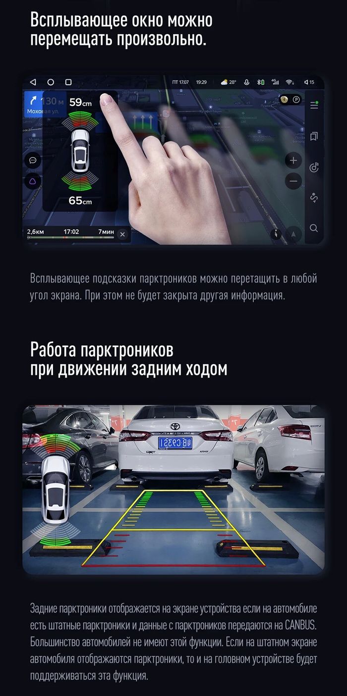 Парктроник Teyes R2 перед+зад (8 серых датчиков) для подключения к магнитоле