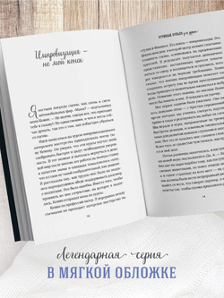 Куриный бульон для души. Удивительный мозг. Истории о том, как пробуждать ум и открывать новые горизонты. Лиз Непорент, Мари Доктор Пасински