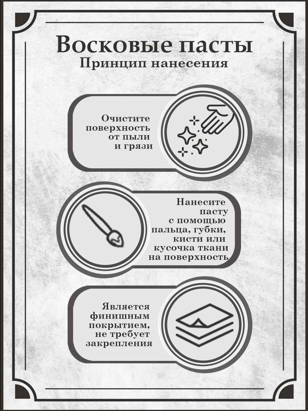 Патинирующая восковая паста «Медно-оранжевая» (Silver)