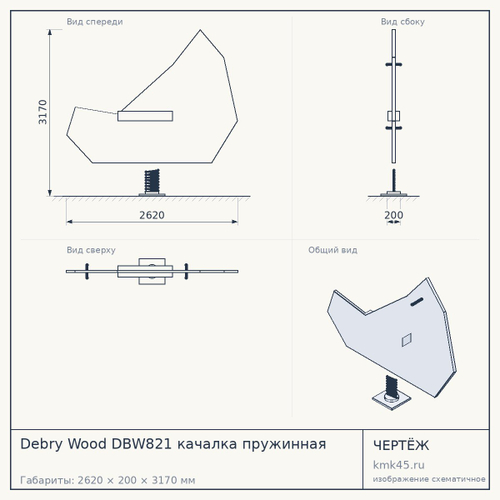 Debry Wood DBW821 качалка пружинная