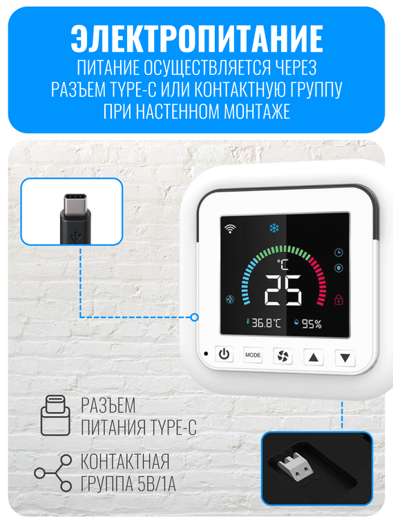 Умный Wi-Fi контроллер для кондиционера Smart Aura универсальный