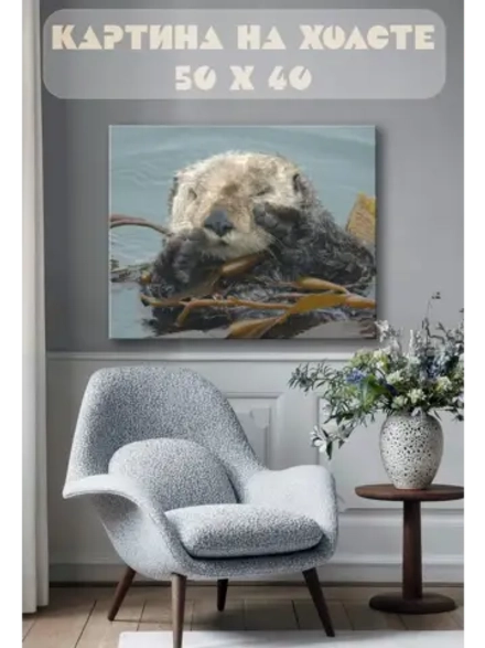 Картина на стену 40 X 50 Бобр