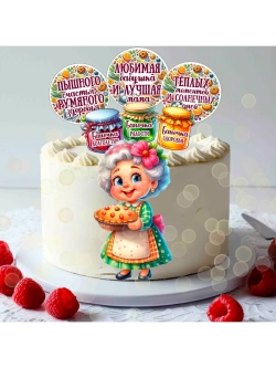 Формат А4 Вафельная картинка для бабушки и мамы
