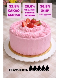 Шоколад розовый, клубничный, натуральный, премиум качество